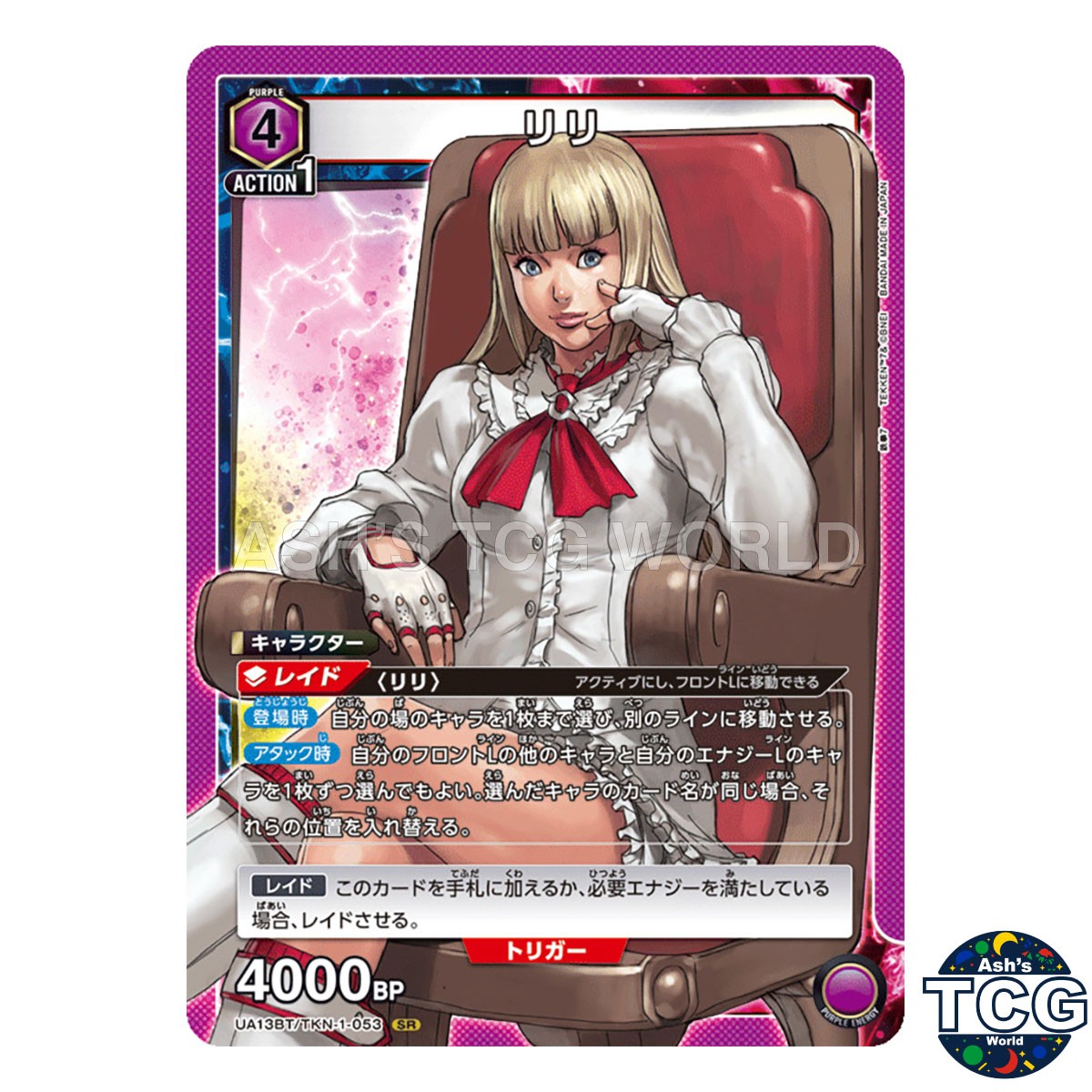 Lili SR TKN-1-053 Tekken 7 Union Arena Japanese