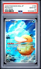 Psyduck 199/193 M2a: High Class Pack: Mega Dream Ex Holo (Japanese