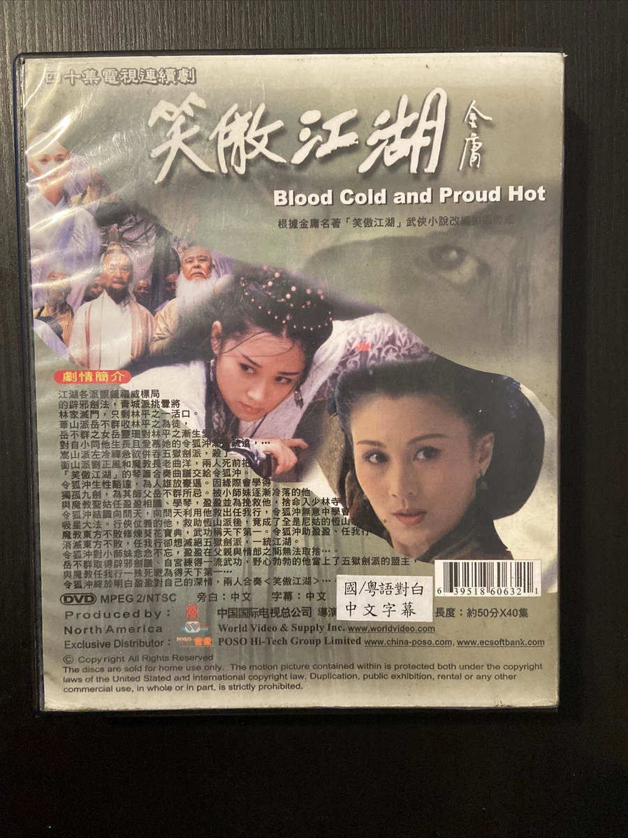 Chinese TV Drama :Blood cold and proud hot ã€Šç¬‘å‚²æ±Ÿæ¹–ã€‹ æŽäºšé¹ï¼Œè®¸æ™´ ä¸»æ¼”----7DVD | eBay