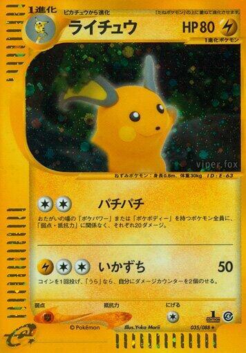 Raichu 035/088 Split Earth for sale | eBay