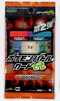 2003 Pokemon Japanese Battle e Series 2 Trainer Sealed Booster Pack Card のろわれた対決