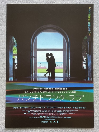 Punch-Drunk Love Paul Thomas Anderson Adam Sandler '03 Film Flyer Mini Poster