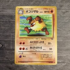 Japanese Issue Primeape Jungle Set Pokémon Card - No. 057