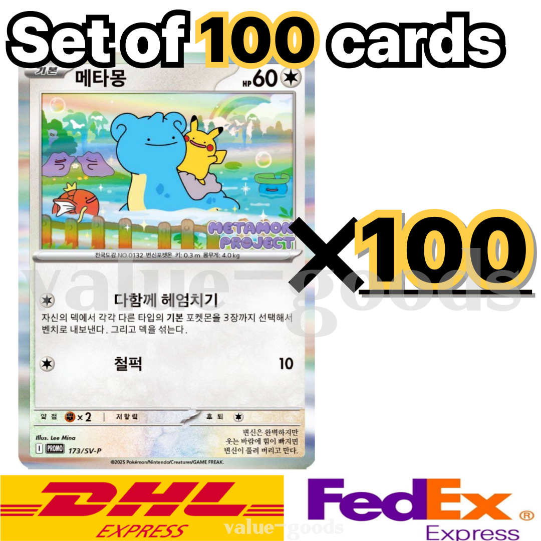 Ditto metamong Korean Promo Sealed 173/SV-P Korean Exclusive