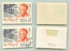 Russia USSR 1971 SC 3916 Z 3998 MNH and used . g4067