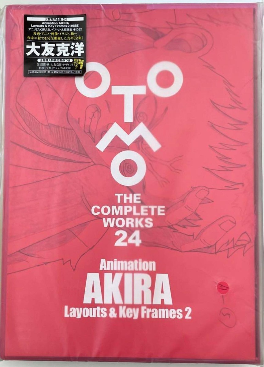 Animation AKIRA Layouts & Key Frames 2 OTOMO THE COMPLETE