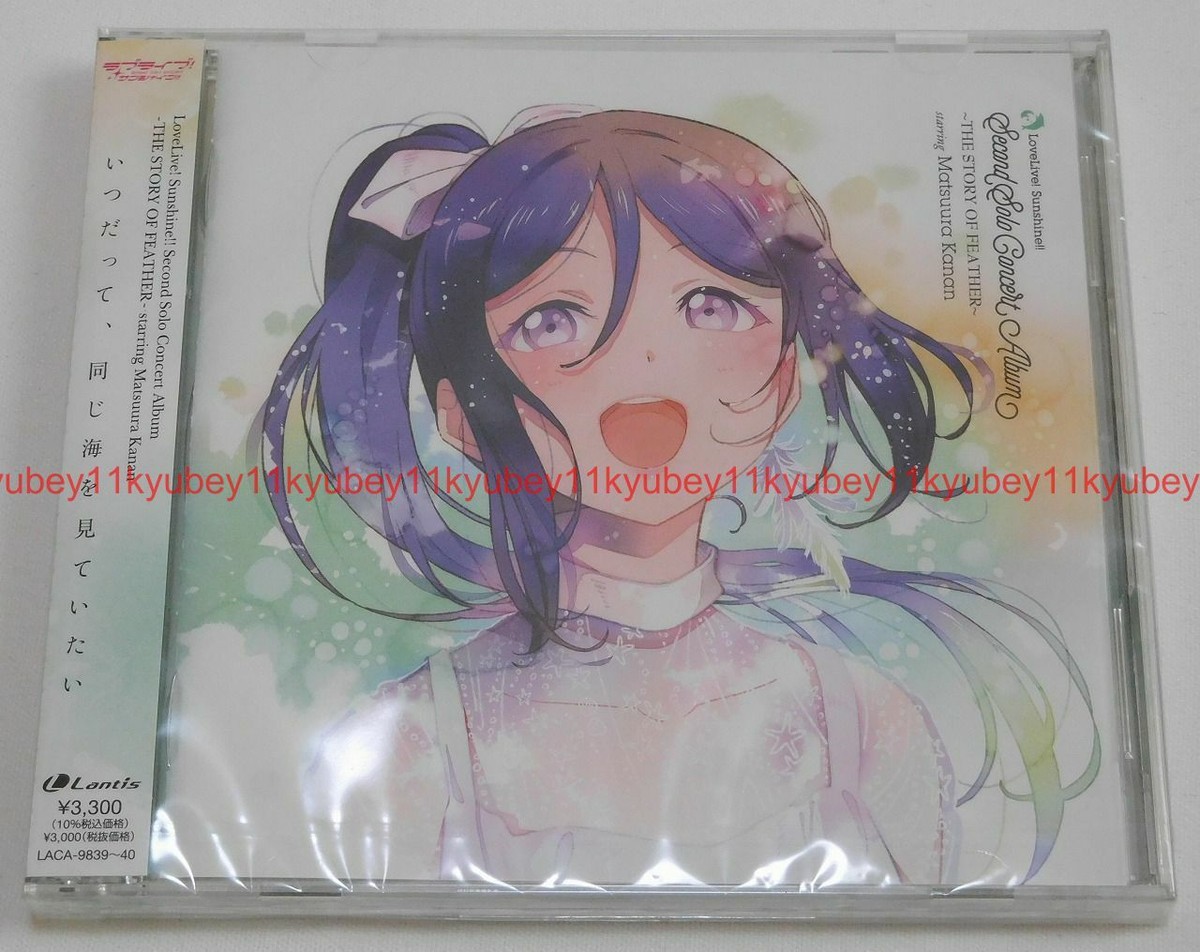 新品 LoveLive! Sunshine!! Second Solo Conc New LoveLive Sunshine Aqours Matsuura Kanan Second Solo