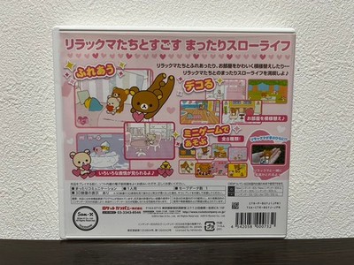 Rilakkuma Nakayoshi Collection Nintendo 3DS Japanese ver Tested | eBay