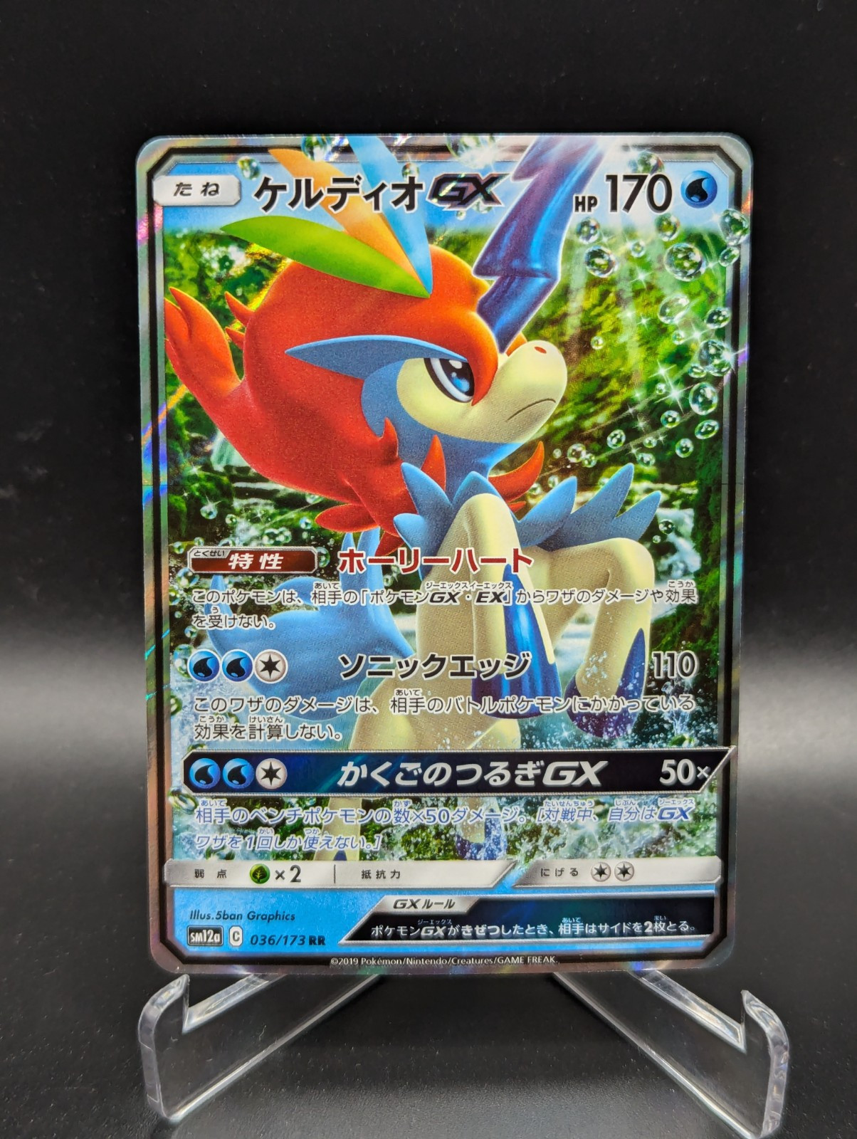 Japenese Pokémon Keldeo GX 036/173 RR GX All Stars SM12a NM Card