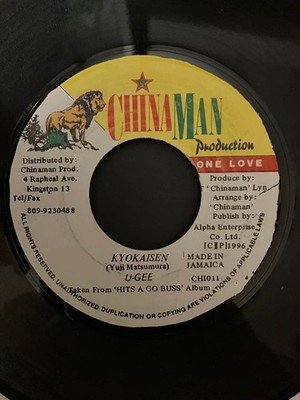 UGee KYOKAISEN Reggae Vinyl from Jamaica Hits a Go Buss Album