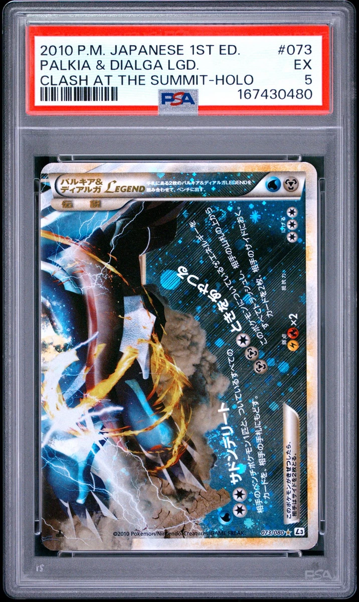Palkia & Dialga Legend 073/080 L3: Clash at the Summit for sale | eBay
