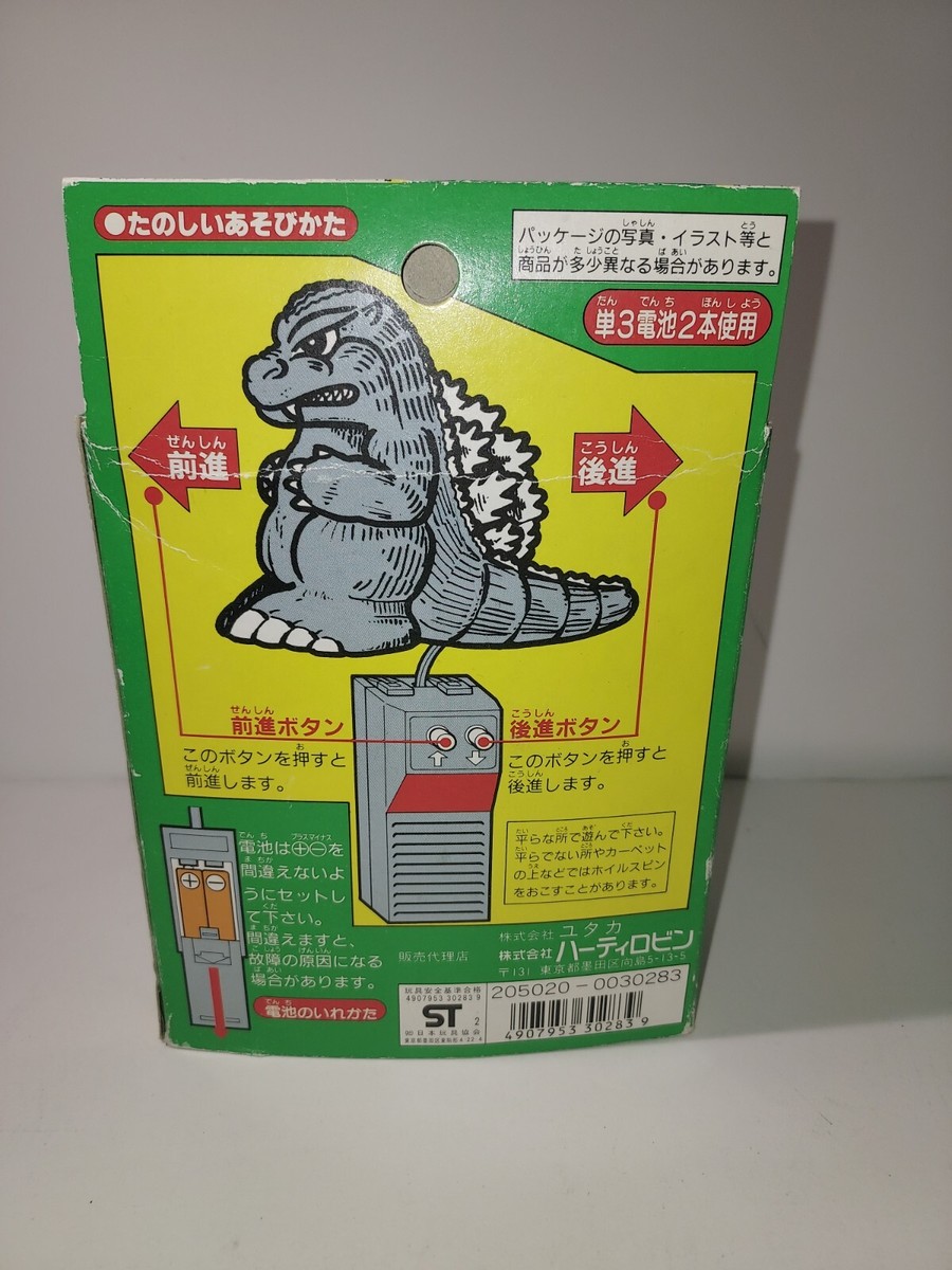 1993 YUTAKA MADE IN KOREA GODZILLA 40TH ANNIVERSARY | eBay