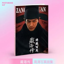 Chinese Legend of Zang Hai Photobook Album Photo Books