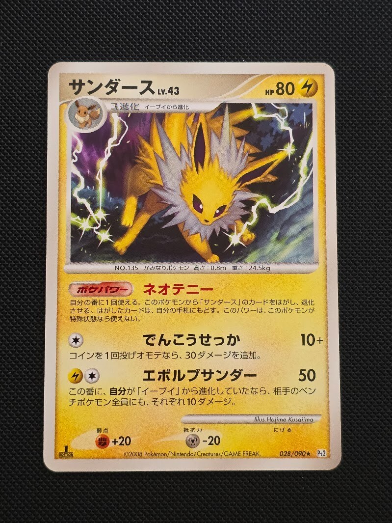 JOLTEON 028/090 1ST ED  PT2 BONDS TO THE END OF TIME 2008 JAPANESE POKEMON - NM