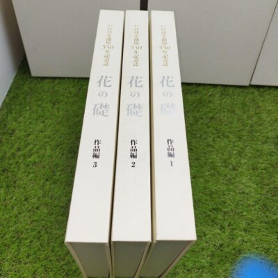 Ikebana Ikenobo Foundation of Flowers Volume1 2 3 Flower Art Works Book Japan