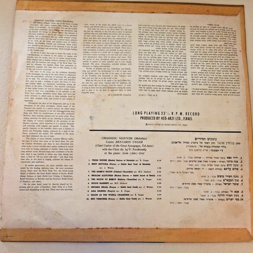 VOLK LP - Benjamin Unger - CHASSIDISCHE MELODIEN - israelisches 1960 Original 12 Zoll SELTEN - Bild 4 von 6