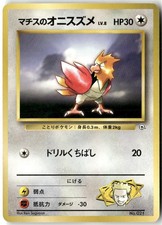 Lt. Surge's Spearow NO. 021 Gym Heroes Deck Pokemon Japanese Heavily Played
