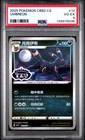 2025 POKEMON SIMPLIFIED CHINESE CBB2 C-GEM PACK VOL 2 #12 UMBREON PSA 4