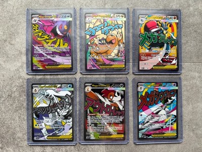 6x Pokemon Karten | Erhabene Helden | Hits | Mega-Attack Rare |MA | NM | Deutsch