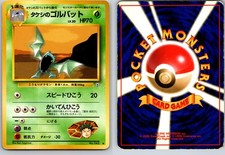 BROCK'S GOLBAT NO. 042 GYM HEROES JAPANESE POKEMON CARD TCG LP 1998 NON HOLO