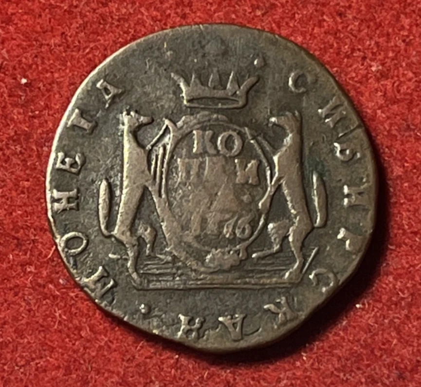 Siberia Kopeck 1776 KM Copper Coin C#3 T9185 - Image 2 of 2