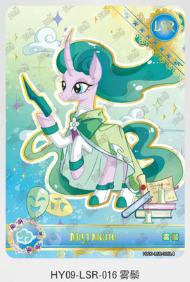 KAYOU My Little Pony Huiyue 9 LSR Card HY09-LSR-016 | eBay