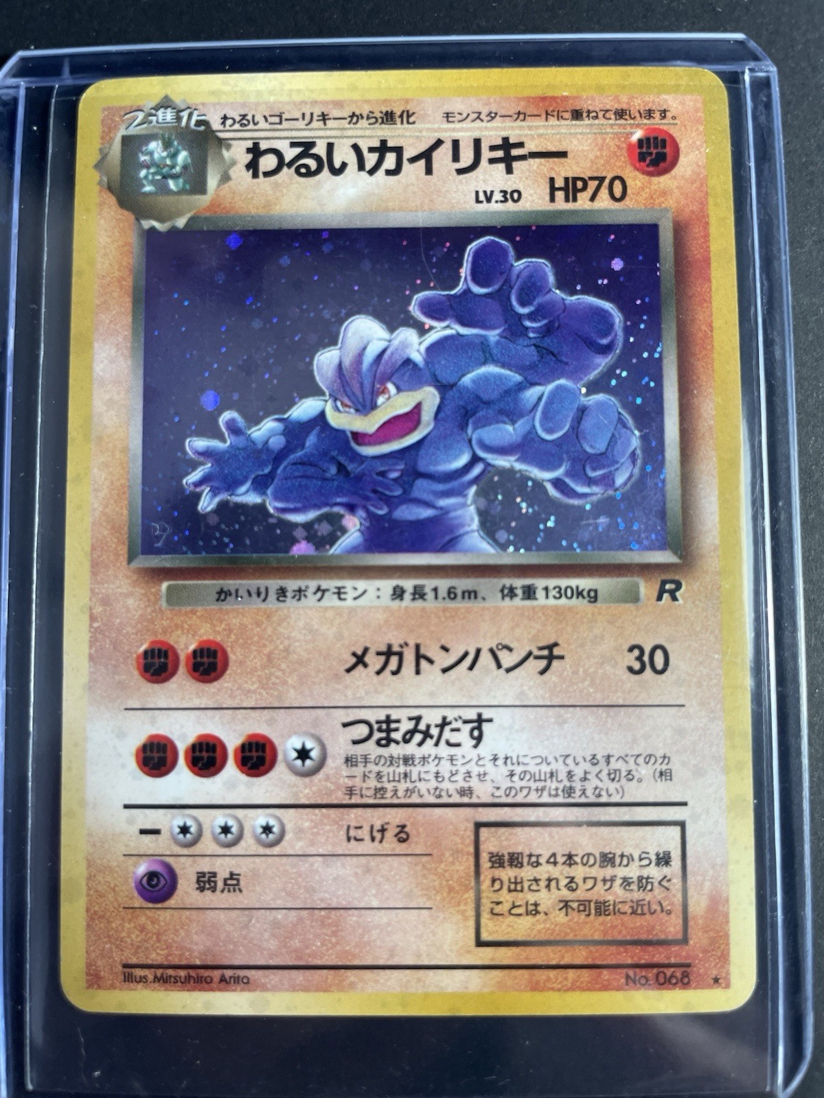 Pokemon '068 Machamp Japanese Team Rocket Lvl.30 Holo Rare GameFreak 1996 NM/M