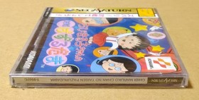 Chibi Maruko Chan Taisen Pazuru Saturn Japan CIB NTSC-J Retro Sega