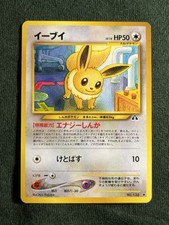Eevee 133 Neo Discovery Japanese Uncommon Pokemon Card
