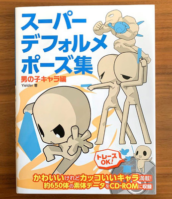 Super Deformed Pose Collection Boy Characters Japanese Art Reference Book w/CD-R