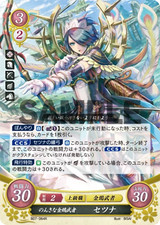 Setsuna: Careless Kinshi Knight - B07-064R - Fire Emblem Cipher 07