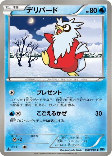 PSA 8 Cheren 063/059 SR BW6 Freeze Bolt 1st ED GEM MINT 2012