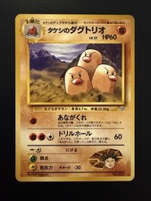 Brock's Dugtrio #51 Japanese Gym Heroes Pokemon Card - Vintage