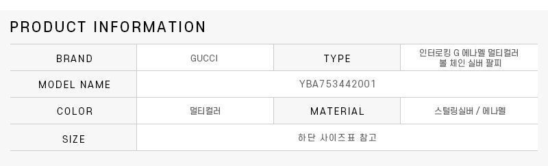 Gucci Unisex Bracelet 151103897 thumbnail 4