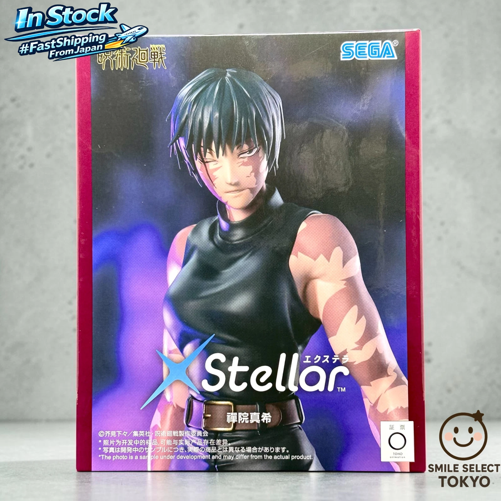 Jujutsu Kaisen Culling Game XStellar Maki Zenin Figure