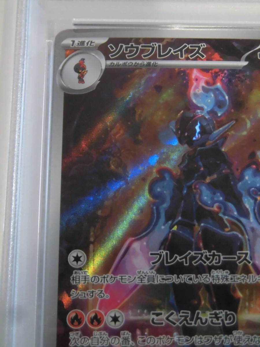 PSA 10 Pokemon Card Ceruledge AR 109/106 sv8 Electric PSA 10 Pokemon Card Ceruledge AR 109/106 sv8 Electric
