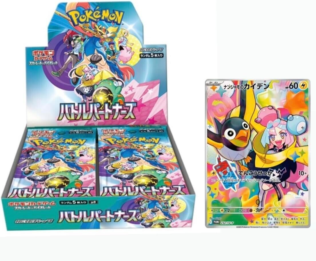 Pokemon Card Battle Partners Booster Box sv9 Japanese w Pokemon Card Battle Partners Booster Box sv9 Japanese w