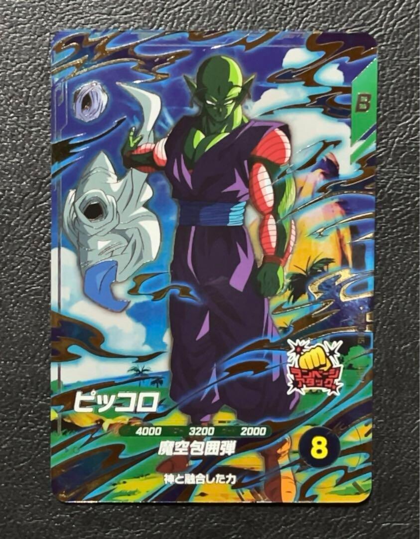 ドラゴンボールスーパーダイバーズ GDR SDV-015 ピッコロ Dragon Ball Super Divers card Piccolo GDR SDV4-015 Japanese