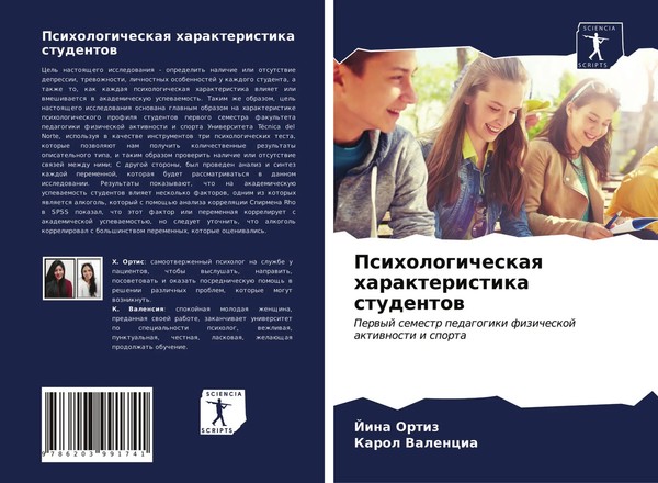 Jina Ortiz (U. A.) | Psihologicheskaq Harakteristika Studentow | Taschenbuch-image