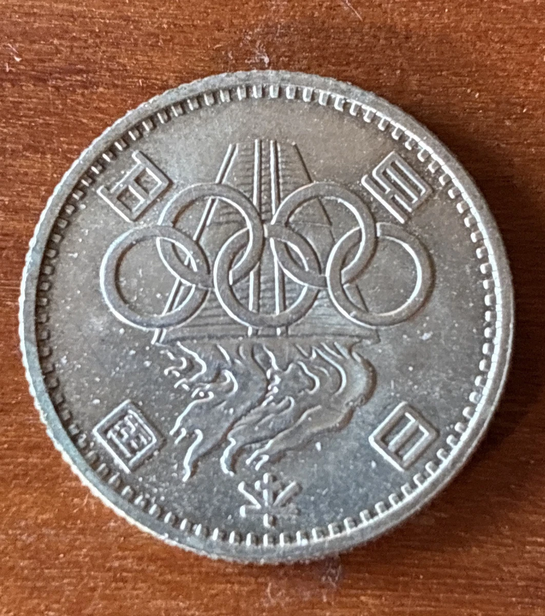 熊登 線金通記念 1964年発行 熊登 線金通記念 1964年発行 Japan 1964 Gold, Silver, and Bronze