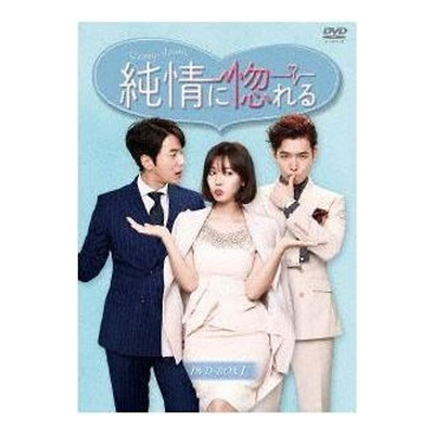 True Love DVD-BOX1 Jung Kyung-ho Kim So-yeon Yoon Hyun-min Used 2