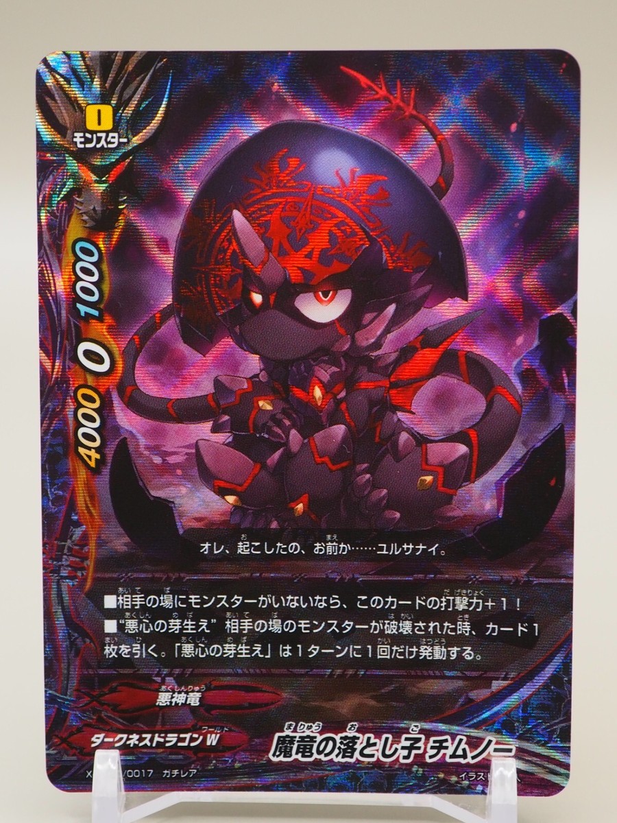 Chimno Darkness dragon X-CP03/0017 Japanese Holo Card
