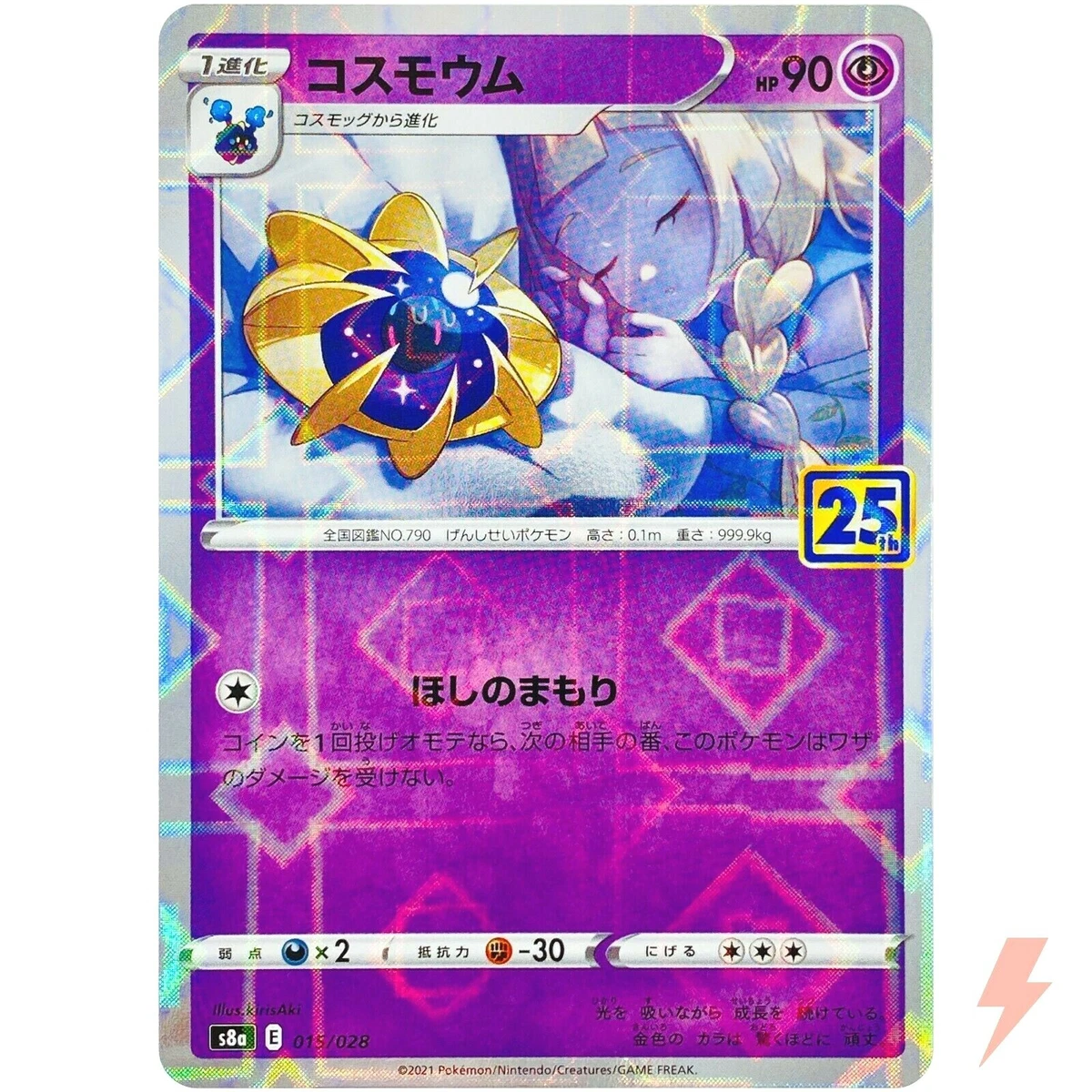25+ Cosmoem 015/028 S8a: 25th Anniversary Collection for sale