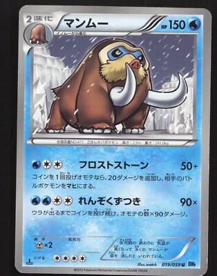 Mamoswine 019/059 1st Edition,Japanese Pokemon Freeze Bolt Near