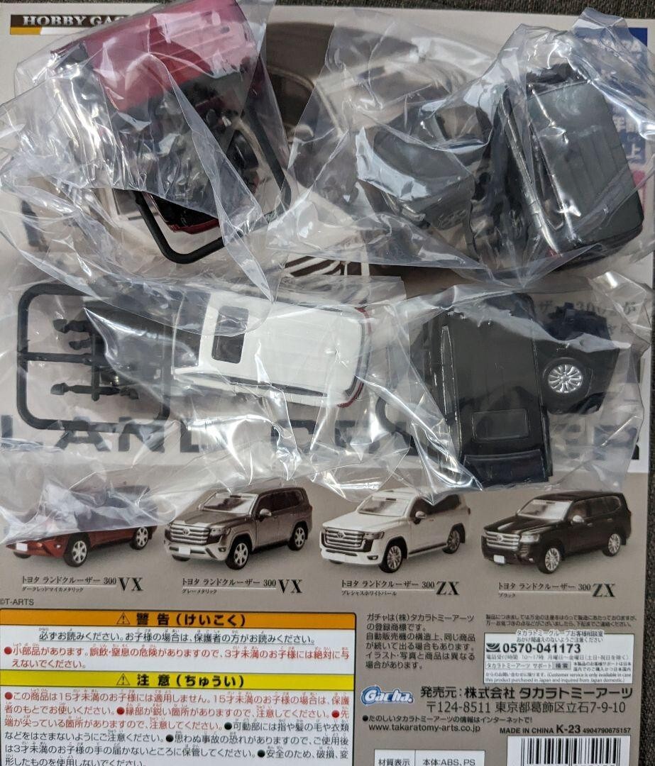 SET of 4 Toyota LAND CRUISER 300 1/64 Scale Mini Car W3