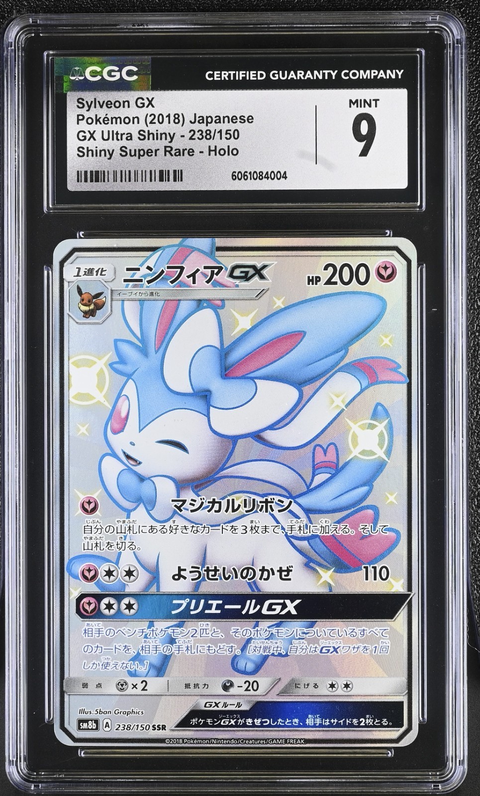 2018 POKEMON JPN SUN & MOON ULTRA SHINY GX #238 FULL ART/SYLVEON GX CGC 9