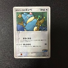 Munchlax #125/DP-P Prices | Pokemon Japanese Promo | Pokemon Cards