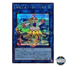 Marincess Coral Anemone SE UT01-JP042 Yu-Gi-Oh! OCG Japanese