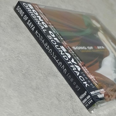 Song of Saya No Uta Original Soundtrack CD Ito Kanako Japan J8913