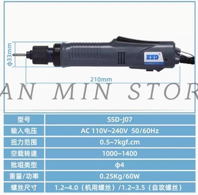 Fully Automatic Warrant SSD-J07 0.5-7kg Adjustable   Electric   #am